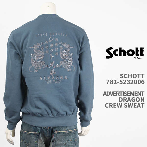 Schott ショット スウェット アドバタイズメント ドラゴン SCHOTT ADVERTISEMENT DRAGON CREW SWEAT 782-5232006-115【国内正規品/刺繍/クルーネック/トレーナー/7825232006】
