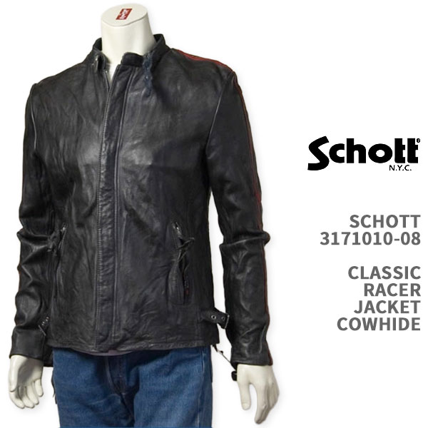 楽天市場】Schott[ショット] 716 WOOL CPO JKT/ウール ジャケット/7176