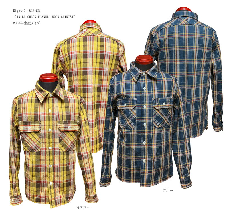 楽天市場 Eight G エイトｇ Twill Check Flannel Work Shirtst 2020年生産タイプ8ls 53 20aw P アメカジ メンズ 男性 長袖 シャツ 日本製 国産 ｇパン屋のｆｕｊｉｙａｍａ