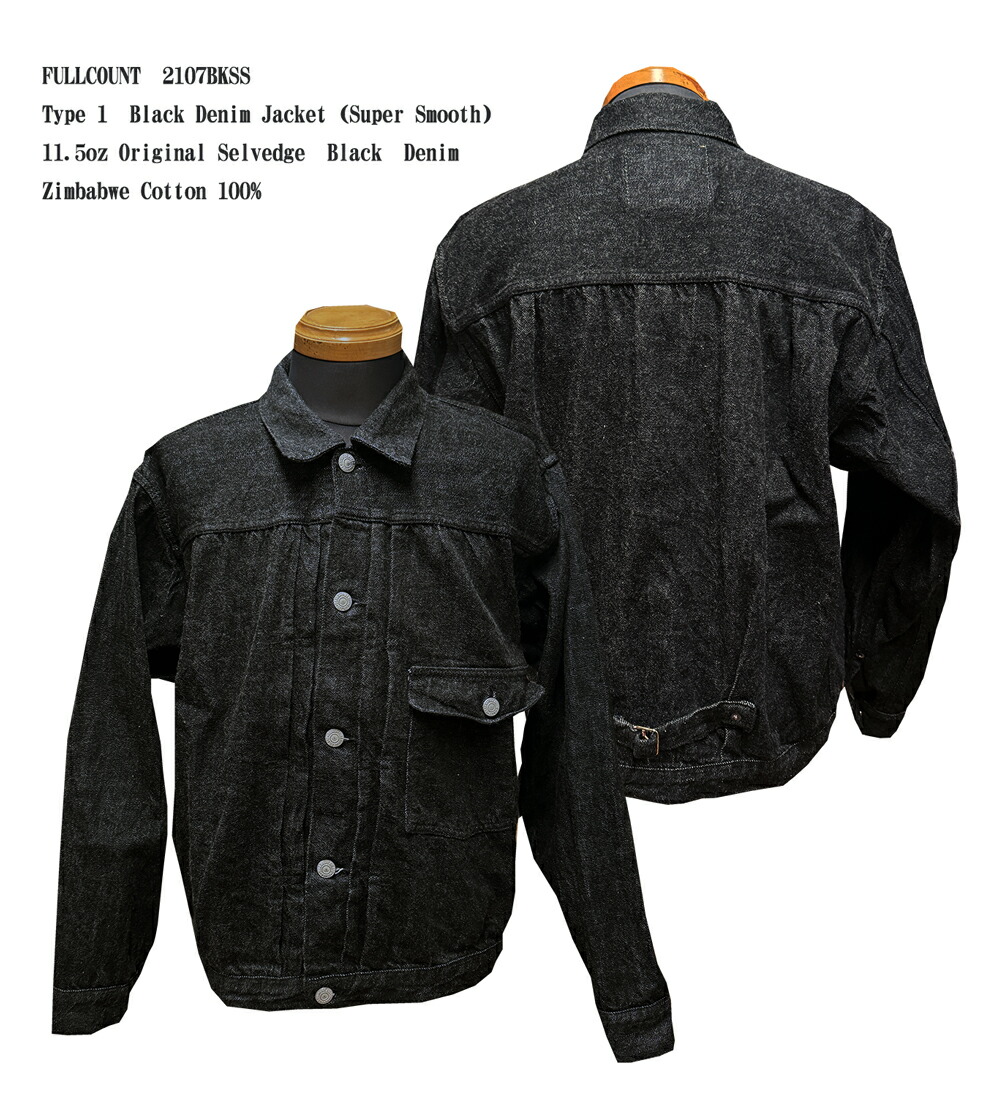 FULLCOUNT  2107BKSSType 1  Black Denim Jacket (Super Smooth)11.5薬局衡オンス Original Selvedge  Black  DenimZimbabwe Cotton 100%FL-2107BKSS-25デニム メンズ  アメカジ 国産 日本製 成人男性
