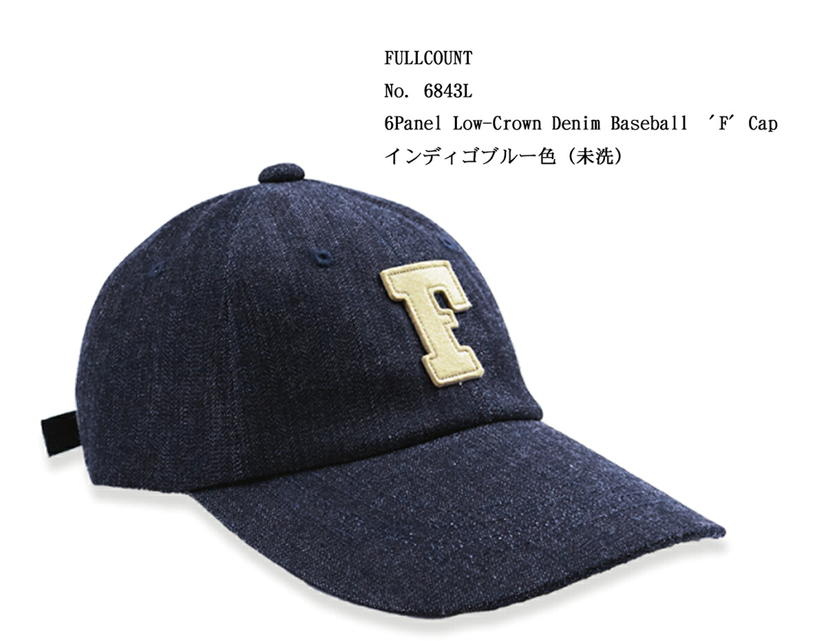 FULLCOUNT（フルカウント） No. 6843L　6Panel Low-Crown Denim Baseball 'F' Cap FL-6843L-26