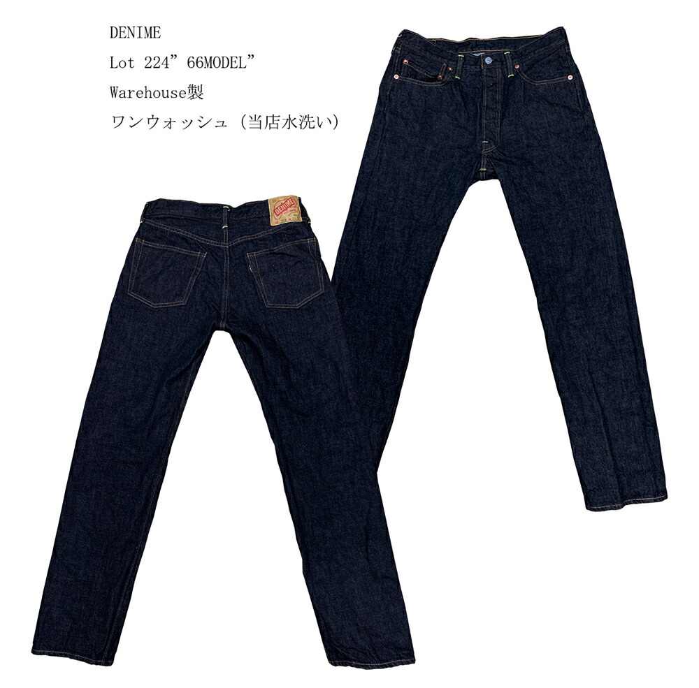 【楽天市場】DENIME (ドゥニーム)LOT.220A ”OFFSET XX MODEL”Warehouse製ワンウォッシュ（当店水洗い）「P」 :  Ｇパン屋のＦＵＪＩＹＡＭＡ