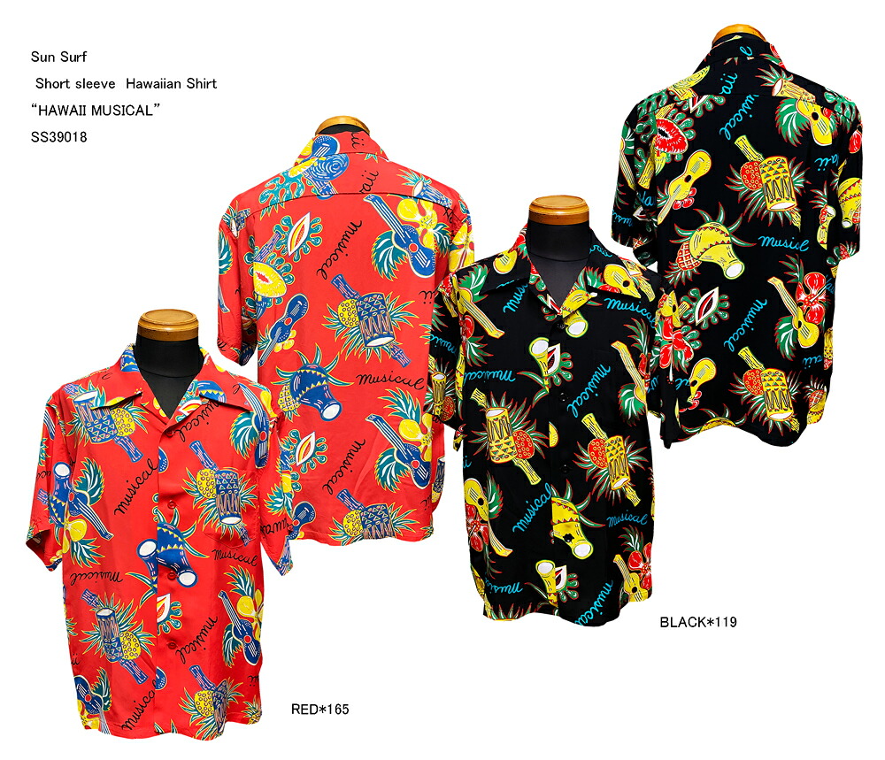 Sun Surf(サンサーフ) Short sleeve　Hawaiian Shirt(半袖アロハ) “HAWAII MUSICAL” RAYON HAWAIIAN SHIRT SS39018-23SS