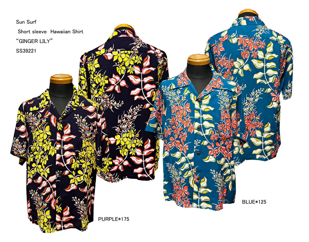 ✨SUN SURF サンサーフ 半袖 アロハシャツ✨ SUN SURF（サンサーフ） 】 半袖アロハシャツ S/S HAWAIIAN