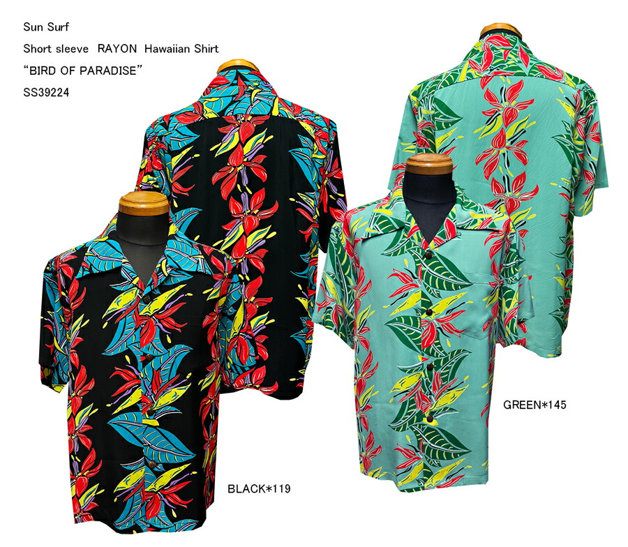Sun Surf(サンサーフ) Short sleeve　RAYON Hawaiian Shirt(半袖アロハ) “BIRD OF PARADISE” SS39224-24SS