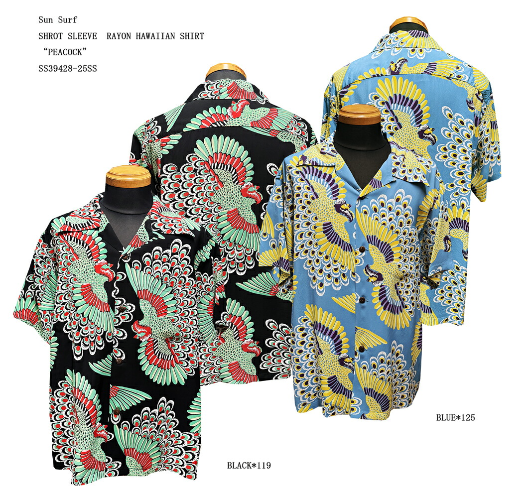 Sun Surf サンサーフ　和柄　孔雀　アロハシャツ　半袖　レーヨン 楽天市場】セールSUN SURF「PEACOCK」孔雀柄プリントレーヨン