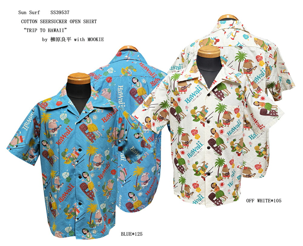 Sun Surf(サンサーフ) COTTON SEERSUCKER OPEN SHIRT “TRIP TO HAWAII” by 柳原良平 with MOOKIE  \u003cBR\u003eSS39537 -25SS