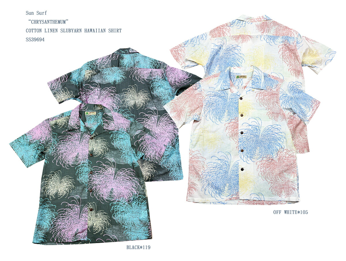 Sun Surf（サンサーフ）&ldquo;CHRYSANTHEMUM&rdquo; COTTON LINEN SLUBYARN HAWAIIAN SHIRTSS39694-262026年生産モデル｜Ｇパン屋のＦＵＪＩＹＡＭＡ