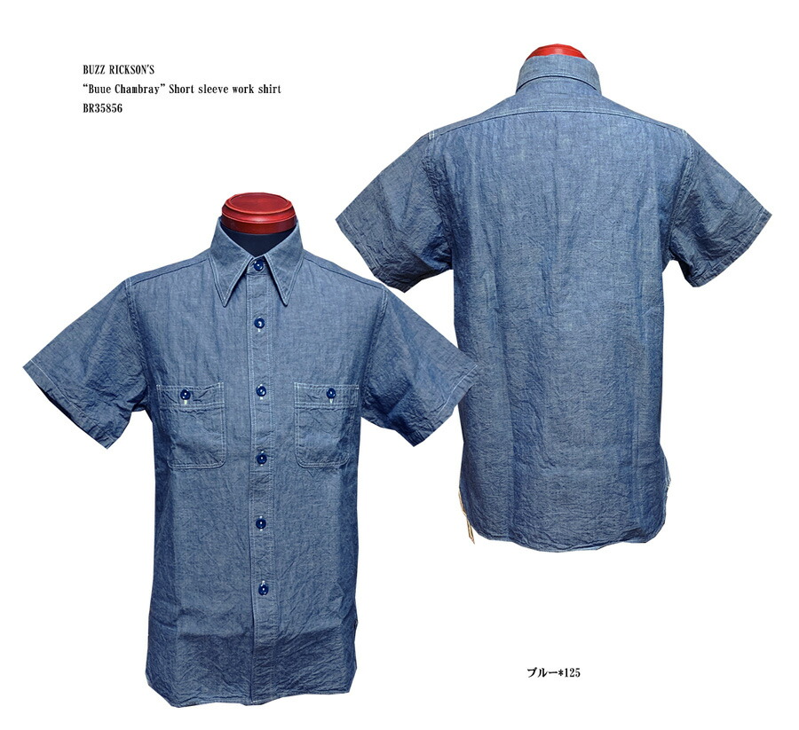BUZZ RICKSON\u0027S バズリクソンズ “BLUE CHAMBRAY”半袖細工物プルオーバーBR35856