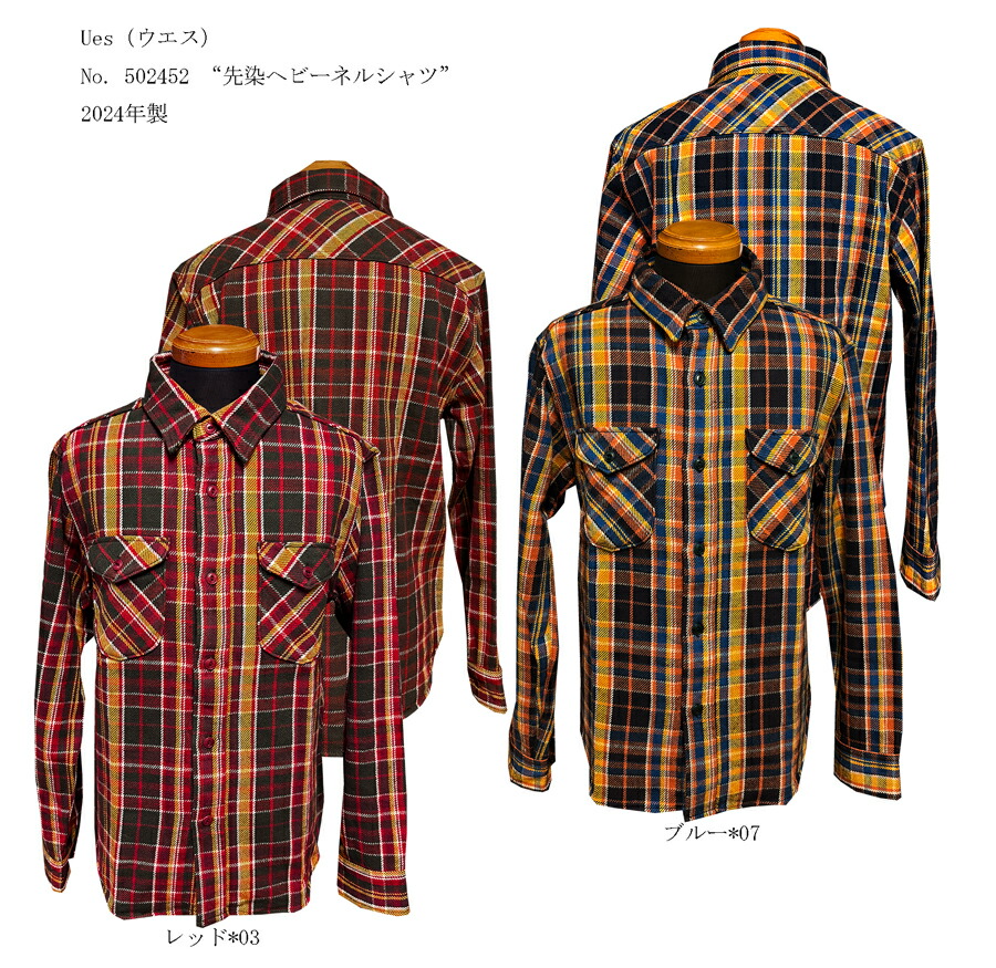 I*e様 UES インディゴストライプ 長袖ネルシャツ② 楽天市場】UES ウエス インディゴストライプ フランネル シャツ デニム