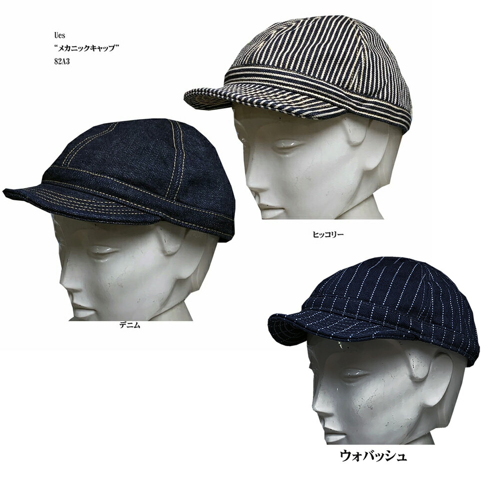 UES ウエス メカニックキャップ デニム L 82A3_L_WB UES/ウエス メカニックキャップ 82A3 – ORIGINAL