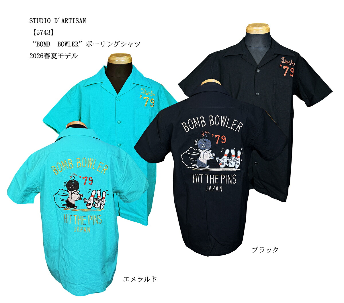 STUDIO D'ARTISAN(ステュディオ・ダルチザン)【5743】“BOMB BOWLER”ボーリングシャツ2026春夏モデル「P」スタジオ・ダルチザン5743-26ssメンズ アメカジ 男性|Gパン屋のFUJIYAMA