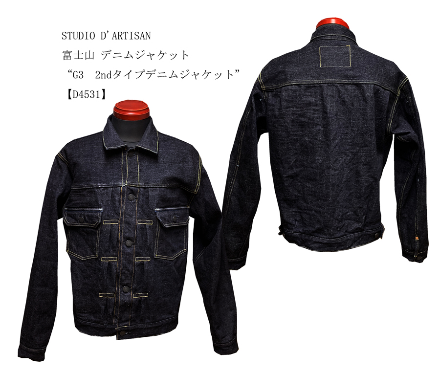 【楽天市場】STUDIO D'ARTISAN（ステュディオ・ダルチザン