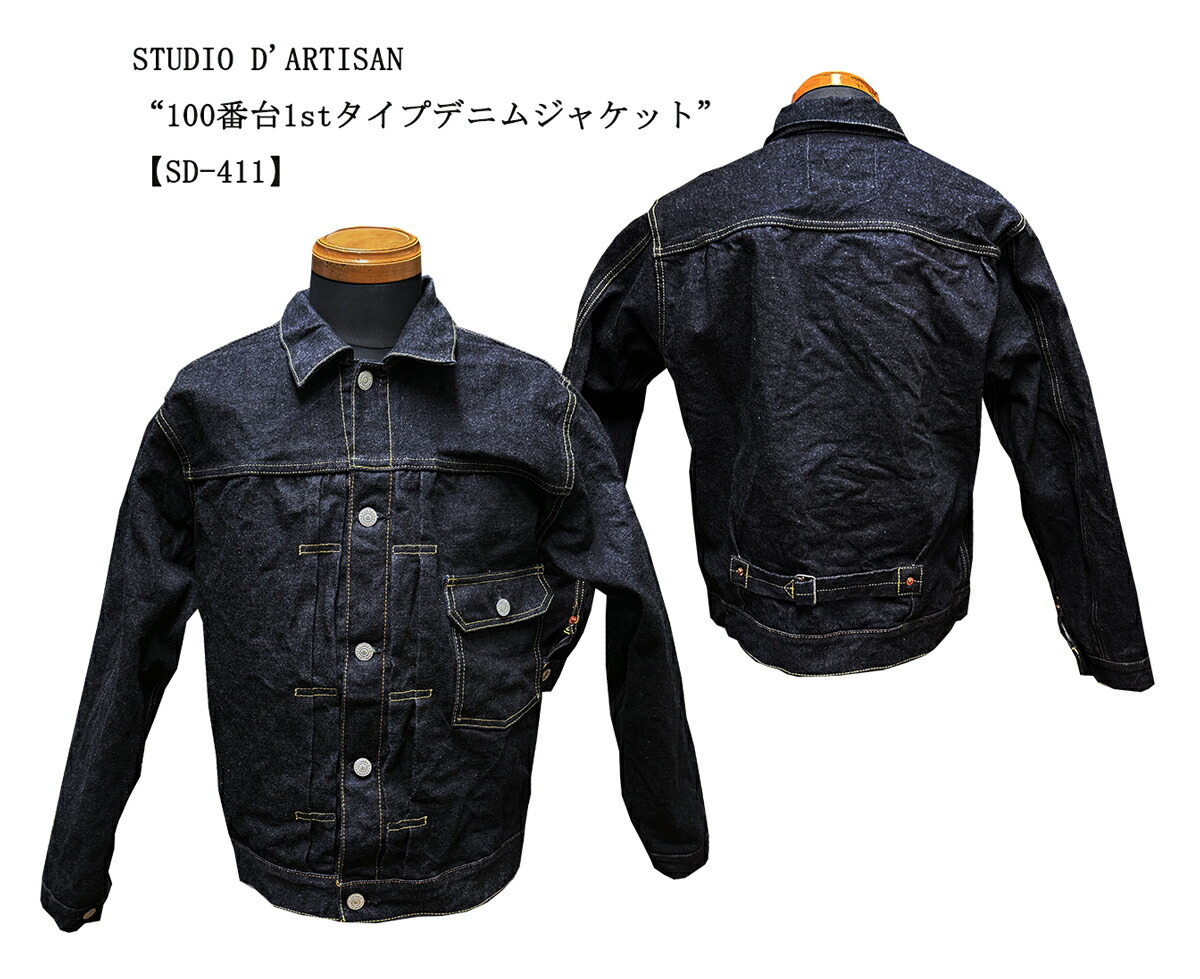 Studio dartisan ダルチザン　40th デニムジャケット　L STUDIO D'ARTISAN（ステュディオダルチザン） 40th Heritage