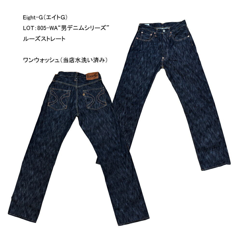 【週末限定値下げ】エイトジー ブラックデニム ナローストレート 17オンス EIGHT-G(エイトジー) 100本限定 17oz男デニム第二弾 BLACK