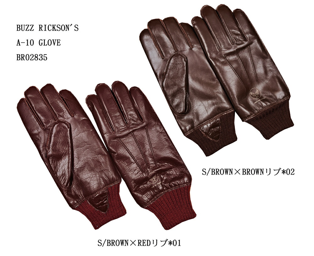 バズリクソン A-10 グローブ サイズ8 1/2 赤リブ Buzz Rickson's