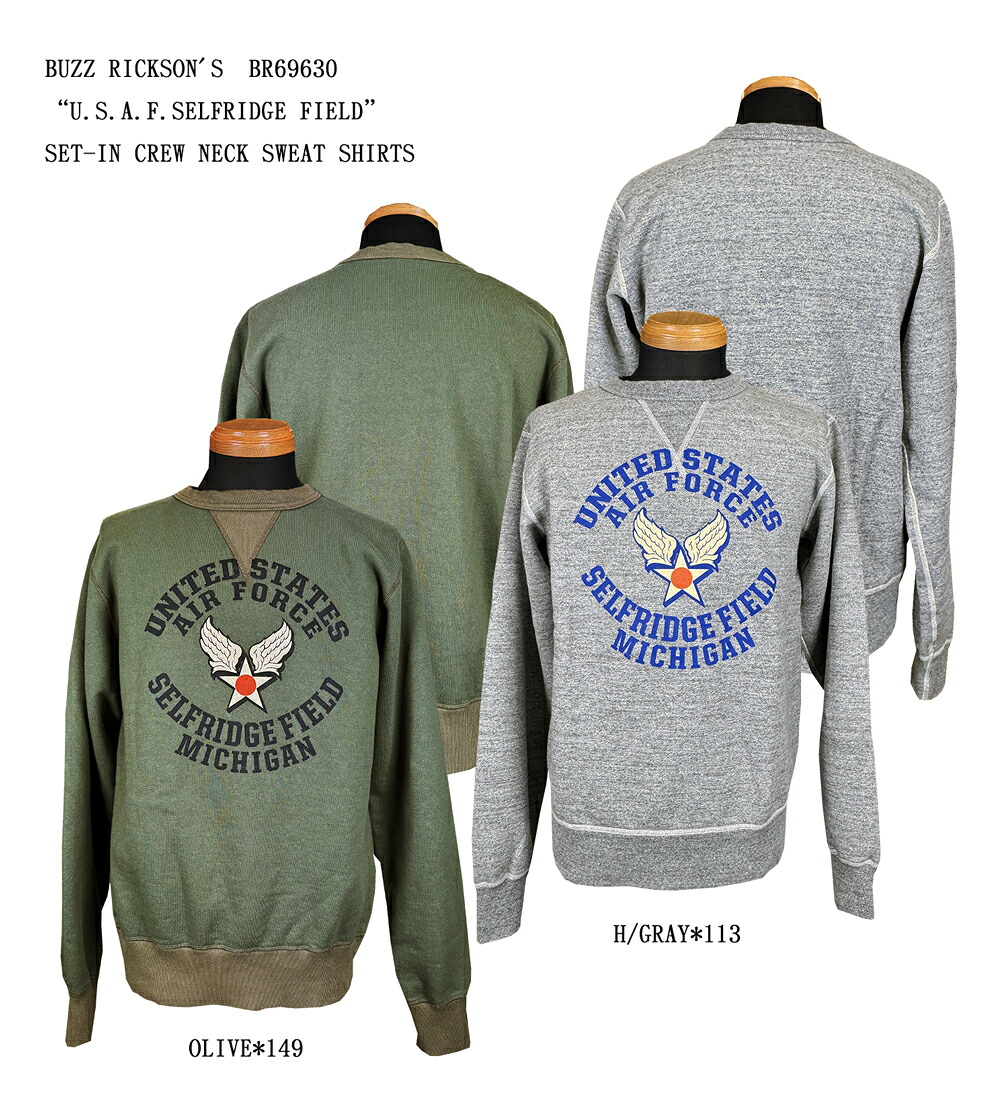 BUZZ RICKSON'S バズリクソンズ BR69630“U.S.A.F.SELFRIDGE FIELD” SET-IN CREW NECK SWEAT SHIRTS 2025年秋冬モデル BR69630-25AW メンズ アメカジ 男性 トレーナー