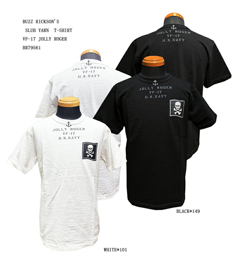 BUZZ RICKSON'S バズリクソンズ SLUB YARN T-SHIRT VF-17 JOLLY ROGER 半袖Tシャツ 2025年生産モデル BR79561-25ss メンズ アメカジ 男性 半袖Tシャツ