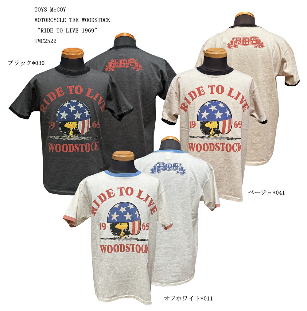 TOYS McCOY (トイズマッコイ)MOTORCYCLE TEE WOODSTOCK“RIDE TO LIVE 1969”TMC2522「P」\u003cBR\u003eメンズ アメカジ 成人男性 半袖ティーシャツ