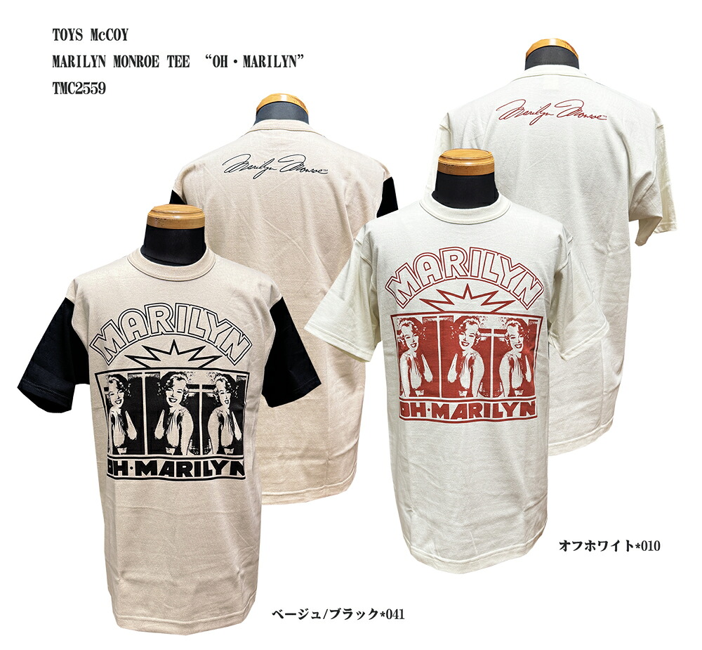 TOYS McCOY (トイズマッコイ)MARILYN MONROE TEE “OH・MARILYN”TMC2559「P」\u003cBR\u003eメンズ アメカジ 成人男性 半袖プルオーバー