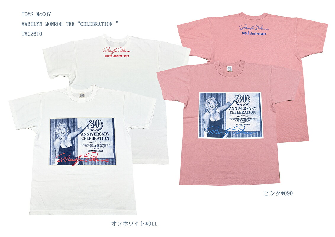 TOYS McCOY (トイズマッコイ)MARILYN MONROE TEE&ldquo;CELEBRATION &rdquo; TMC2610「P」メンズ アメカジ 男性 半袖Tシャツ｜Ｇパン屋のＦＵＪＩＹＡＭＡ 9,196円