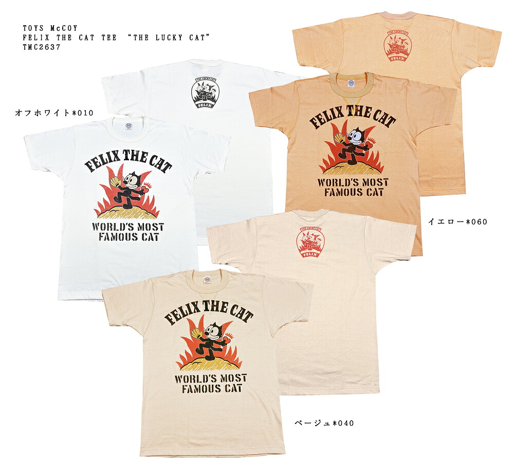 TOYS McCOY (トイズマッコイ)FELIX THE CAT TEE &ldquo;THE LUCKY CAT&rdquo;TMC2637「P」メンズ アメカジ 男性 半袖Tシャツ｜Ｇパン屋のＦＵＪＩＹＡＭＡ 8,140円
