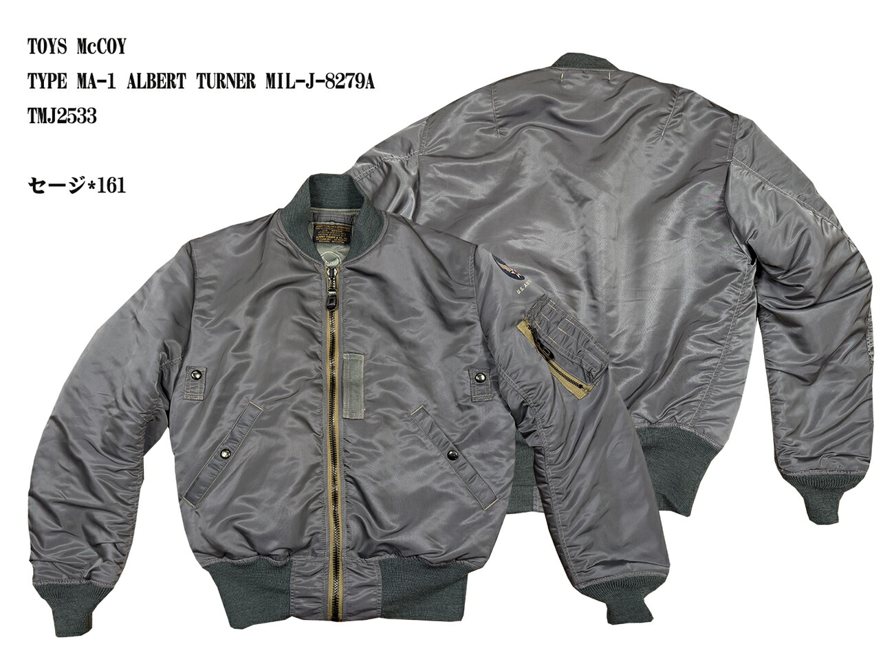 楽天市場】【トイズマッコイ】 タイプ MA-1 アルバート ターナー MIL-J