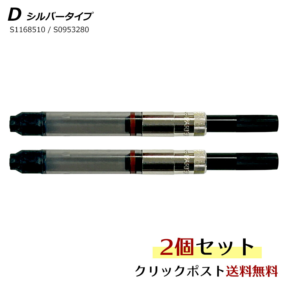 楽天市場】モンブラン MONTBLANC 万年筆 ピストン式吸入器