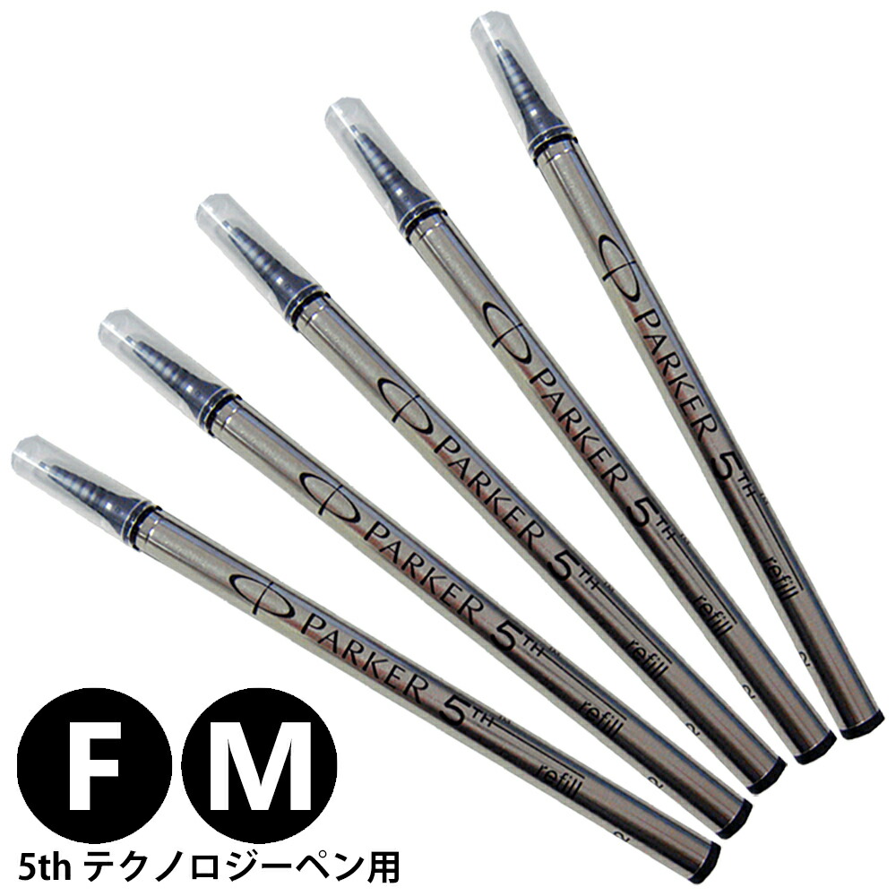 Amazon | PARKER パーカー 5th ボールペン替え芯 ブラック 1本入