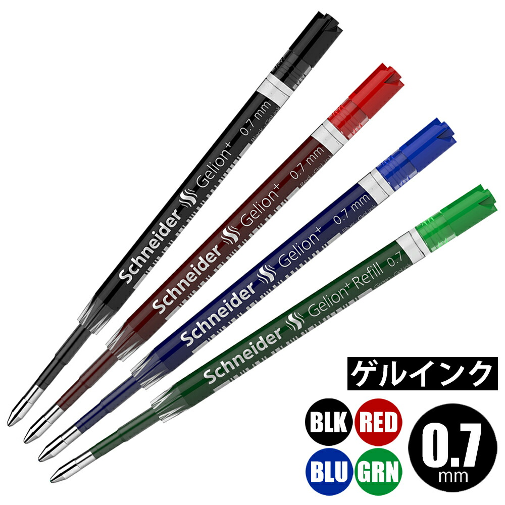 シュナイダー Schneider ボールペン 替え芯 1本 スライダー Slider 755XB サイズ:XB/極太字 インク色:4色展開 – 【Schneider  シュナイダー】公式オンラインショップ