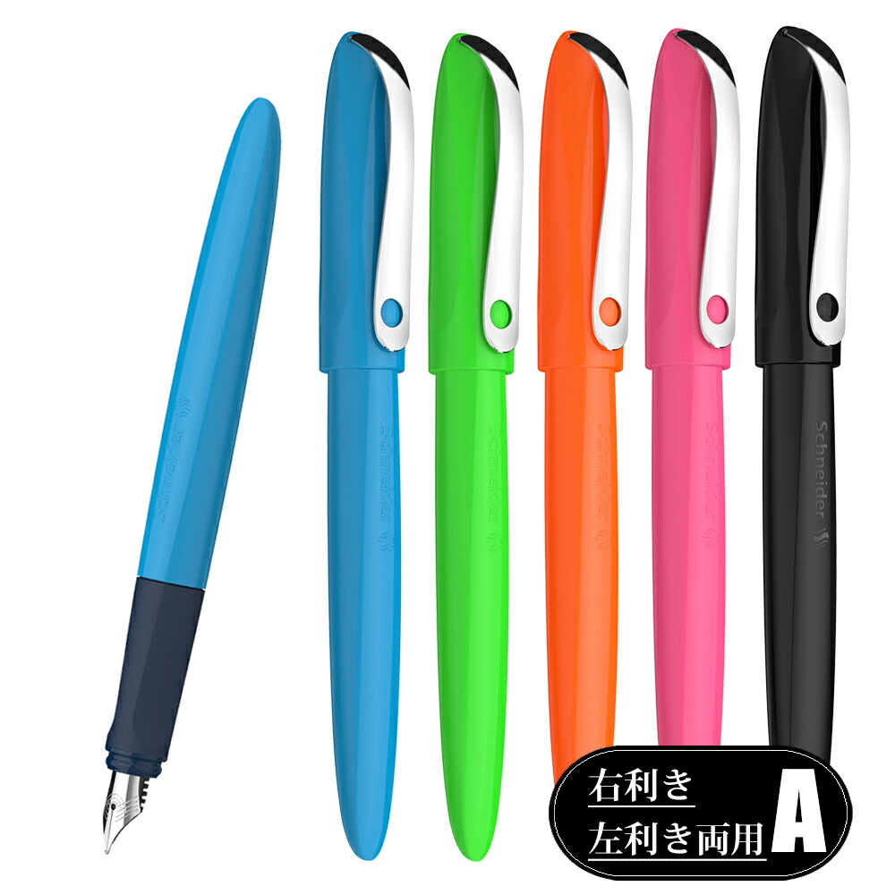 楽天市場】シュナイダー Schneider 万年筆 EF 極細字 406 シルバー