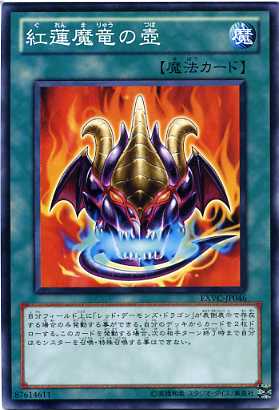 楽天市場】【遊戯王】終刻竜機V-アマルテ(N)(DOOD-JP009)◇ノーマル