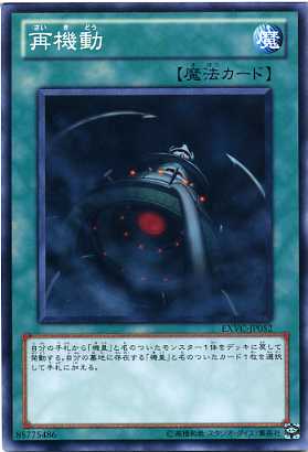 楽天市場】モンスター回収 ノーマル 15AY-JPB29 【遊戯王カード