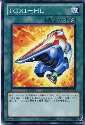 楽天市場】遊戯王 白 TG ブレード・ガンナー(U)(EXVC-JP042) : HOBBY