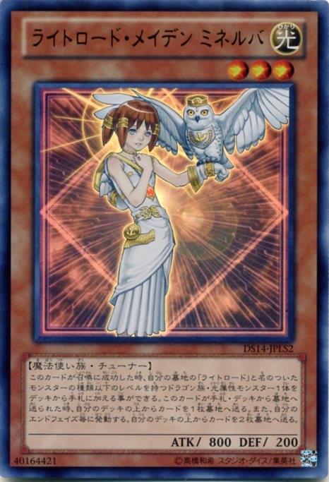 PSA 10 遊戯王 ライトロード・アテナ ミネルバ クオシク Amazon.co.jp: 遊戯王カード ライトロード・アテナ ミネルバ