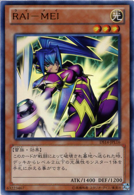 遊戯王 - 遊戯王 光カード(ノーマル) 【り】【れ】【ろ】【わ】 楽天市場】ライトレイ ソーサラー レア GAOV-JP032光属性 レベル