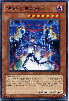 遊戯王　地獄詩人ヘルポエマー　パラレル　PSA10 遊戯王 地獄詩人ヘルポエマー パラレル PSA10