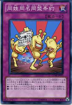 楽天市場】誤封の契約書 ノーマル DOCS-JP069 永続罠【遊戯王カード