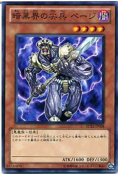 楽天市場】暗黒界の魔神 レイン レア DE01-JP089 闇属性 レベル7