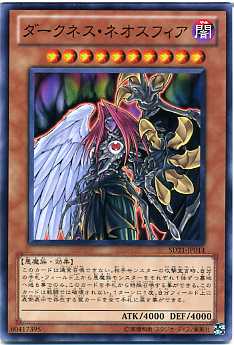 遊戯王 - 遊戯王 闇カード(ノーマル) 【さ】【す】【せ】【そ】 41MorbKf3tL._UF350,350_QL50_.jpg