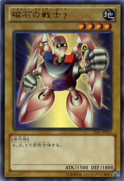 ダンジョンダイス　マグネットウォーリアー　ガンマ　磁石の戦士 楽天市場】磁石の戦士γ（マグネット・ウォリアー・ガンマ