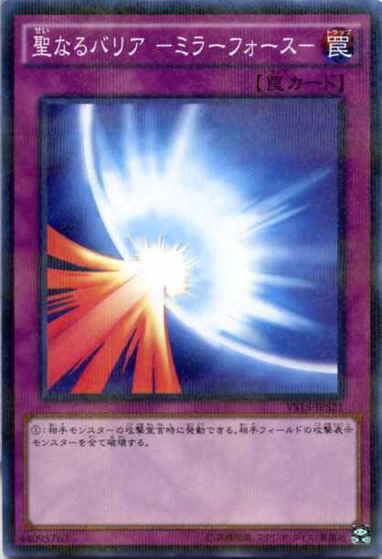 楽天市場】遊戯王 第1期 7弾 聖なるバリア −ミラーフォース