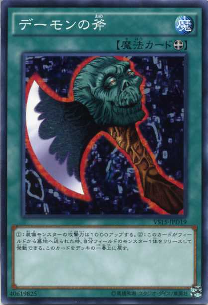 デーモンの斧　2枚　1st 旧アジア　英語 519w5KhxkWL._AC_SY200_QL15_.jpg