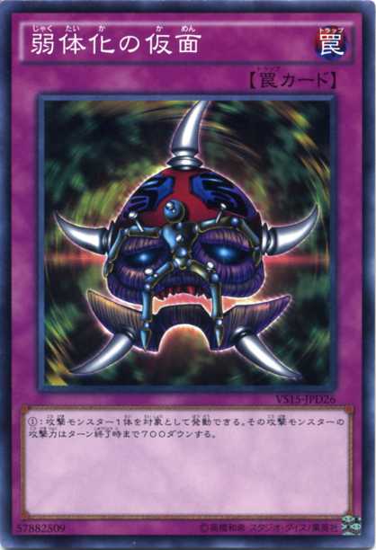 遊戯王　生贄封じの仮面　二期ウルトラ　PSA10 Amazon.co.jp: 遊戯王 SM-17-PR 《生贄封じの仮面》 Parallel