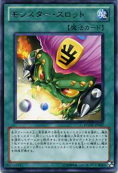 楽天市場】スロットマシーンAM-7 ノーマル BE1-JP014 【遊戯王カード