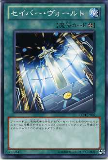 楽天市場】XX-セイバー フォルトロール SPRG-JP016 スーパーレア 地