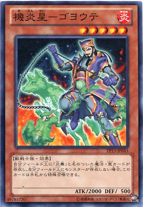 楽天市場】天融星カイキ ノーマル CP18-JP038 光属性 レベル5