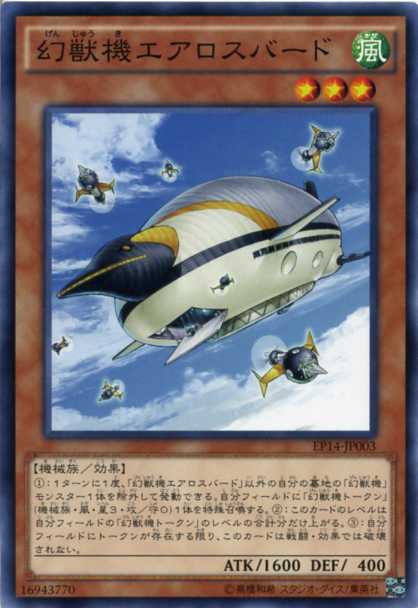 楽天市場】幻獣機グリーフィン ノーマル SHSP-JP028 風属性 レベル7