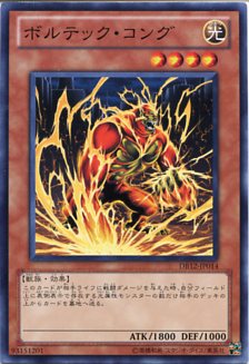 PSA10 ボルテック・バイコーン １枚 レリーフ BBR 遊戯王 楽天市場】ボルテック・バイコーン ウルトラレア DREV-JP041 光属性