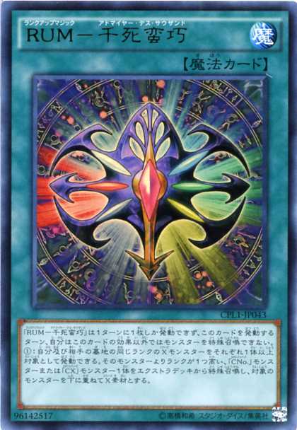 楽天市場】CX 風紀大宮司サイモン ウルトラレア CPZ1-JP032 光